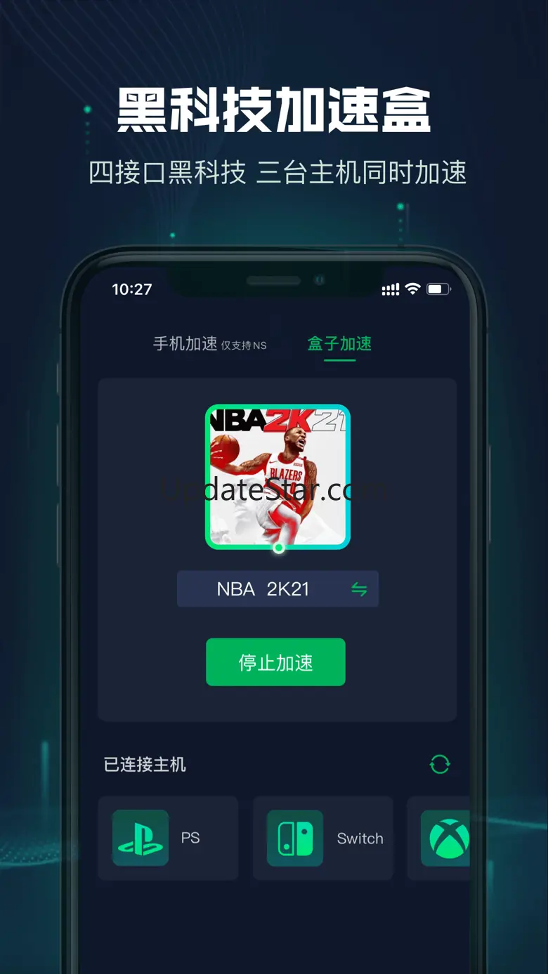 Xunyou Console Booster 2.4.11