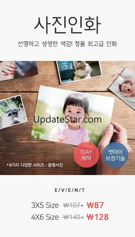 스마일캣-포토북,사진인화,증명사진,디자인인화,분할사진 5.1.2