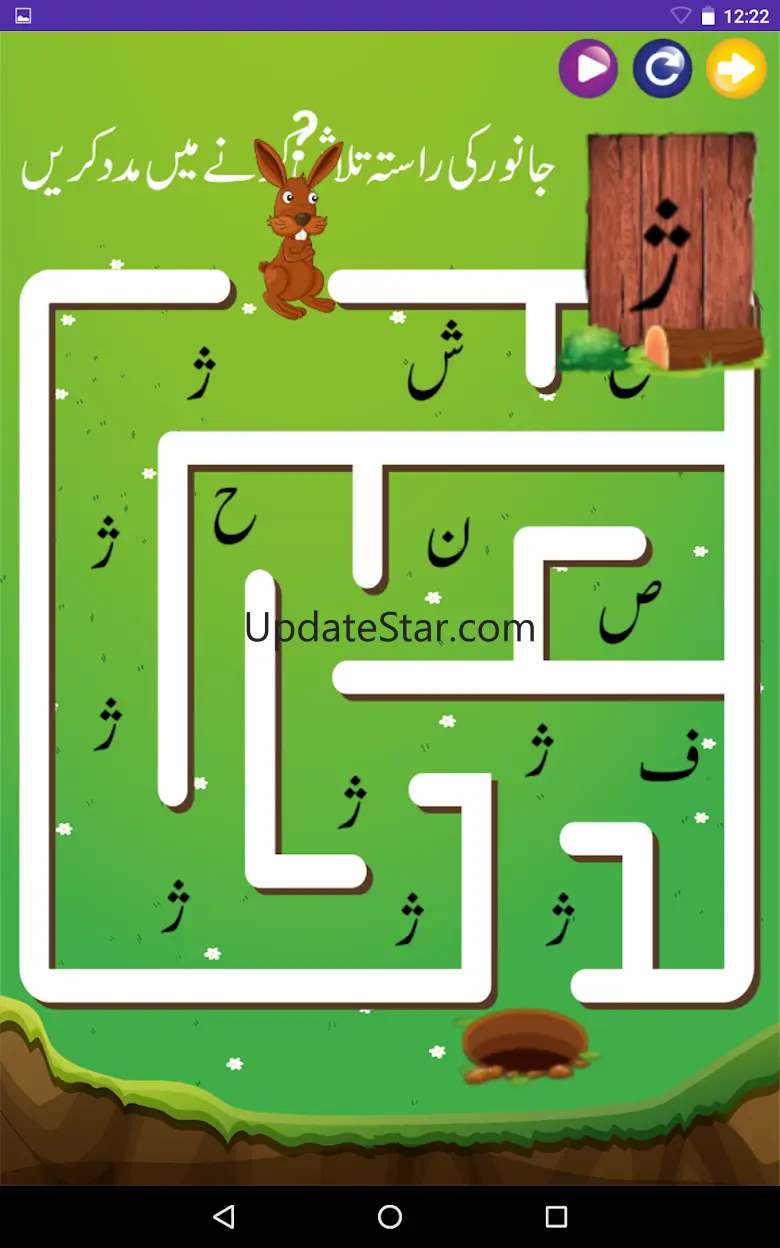 Kids Urdu Qaida Activity Book 1.0