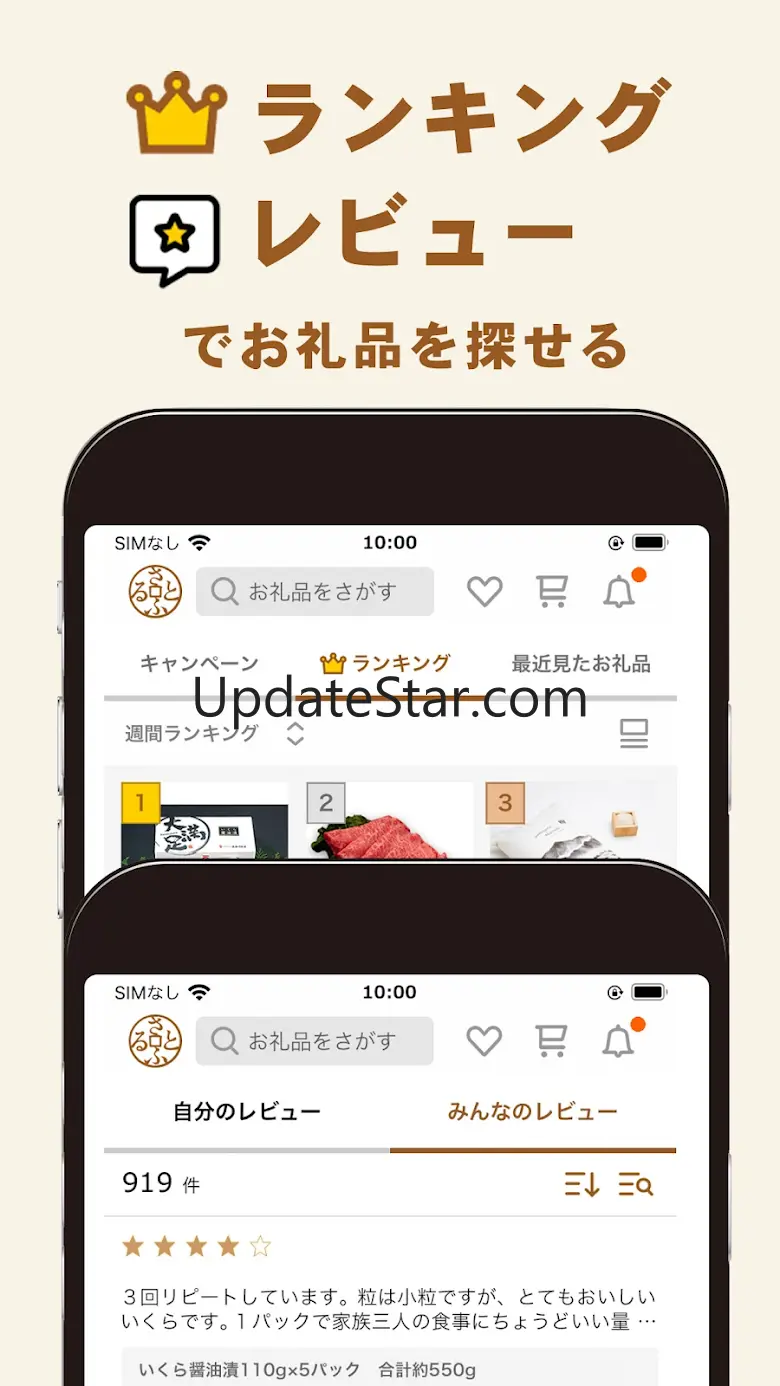 ふるさと納税 さとふる 3.26.0