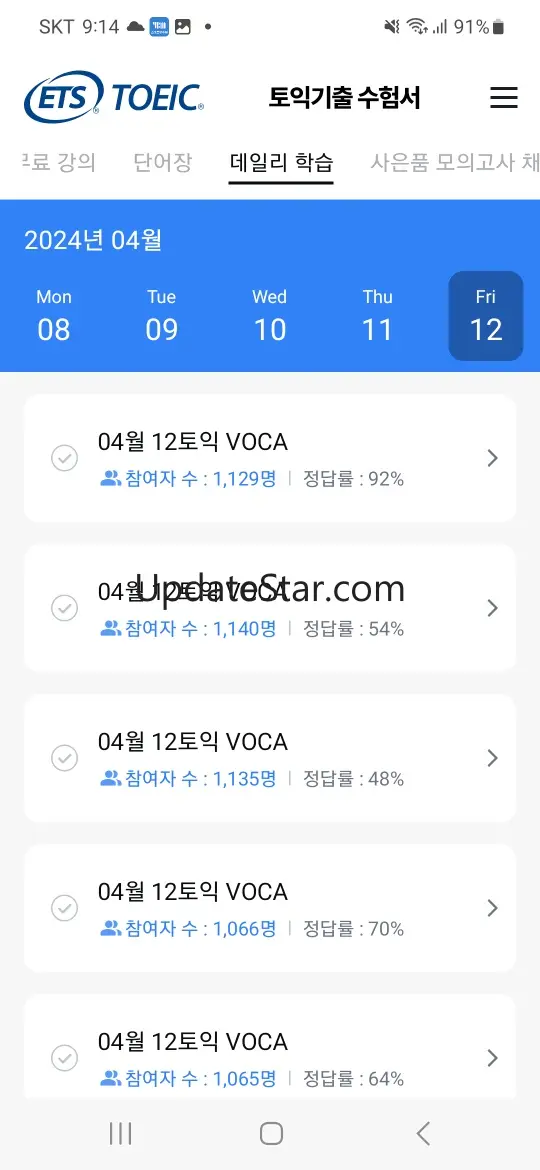 ETS 토익기출 수험서 2.2.2