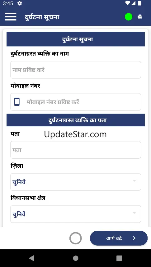 Shramev Jayate 2.0.232