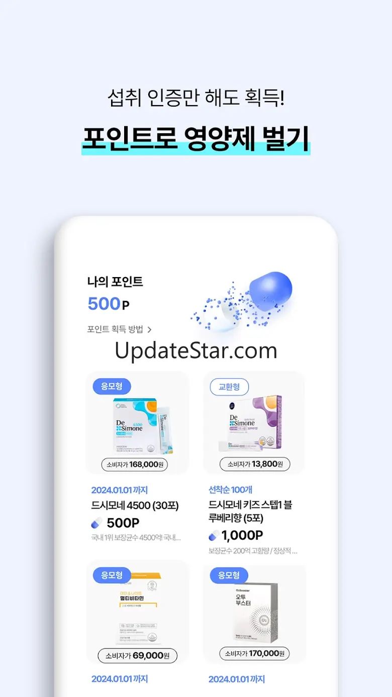 또박케어 - 영양제 알람, AI 분석, 코칭, 앱테크
