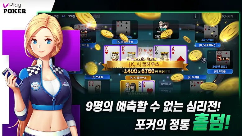 플레이 포커: 블랙카지노 슬롯,홀덤,바카라,7포커,로바 1.66.01