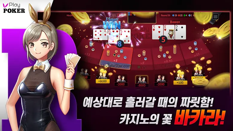 플레이 포커: 블랙카지노 슬롯,홀덤,바카라,7포커,로바 1.66.01