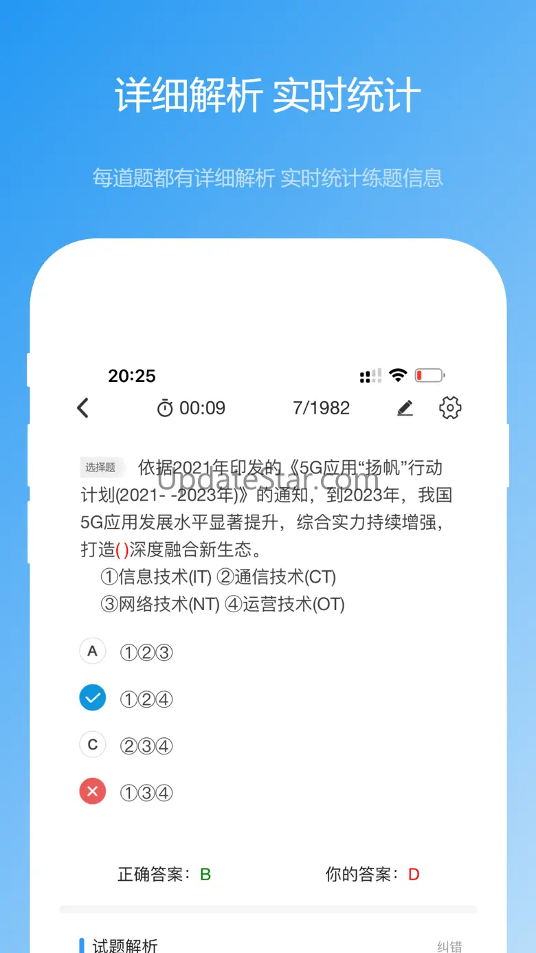 软考真题-2023信息项目管理,系统集成 2024.03.10