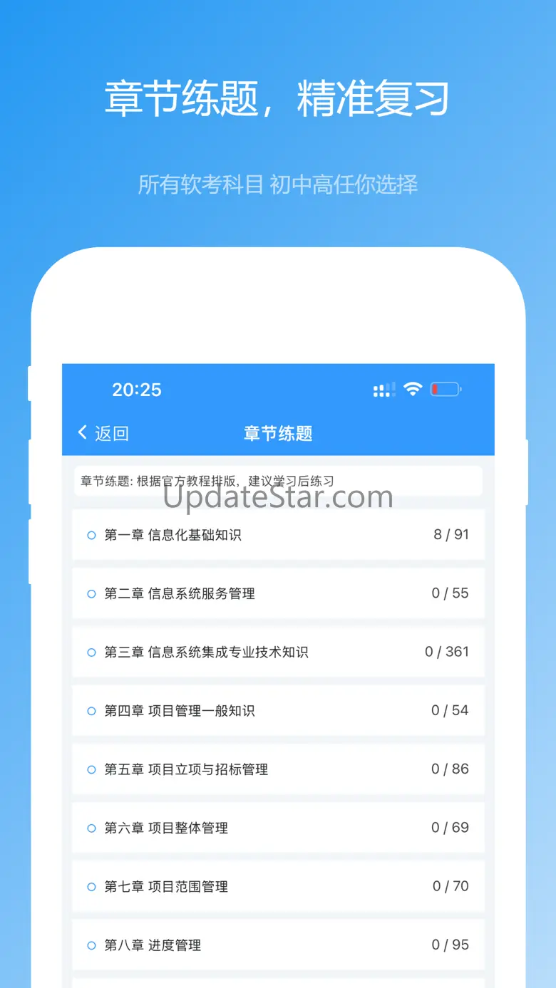 软考真题-2023信息项目管理,系统集成 2024.03.10