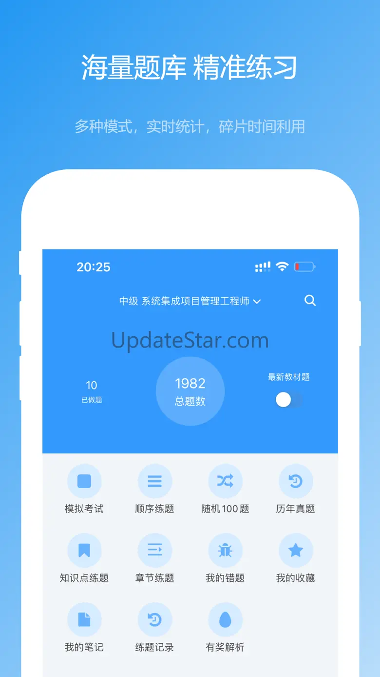 软考真题-2023信息项目管理,系统集成 2024.03.10