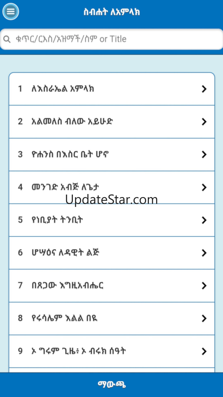 Sibhat LeAmlak 2.2