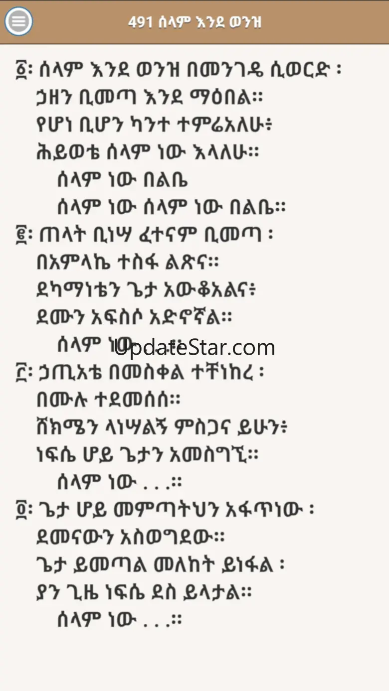 Sibhat LeAmlak 2.2