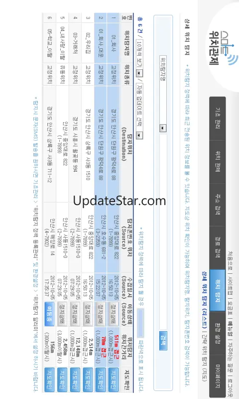 [위치추적 & 이동경로] 이동 경로 검색 / 위치추적