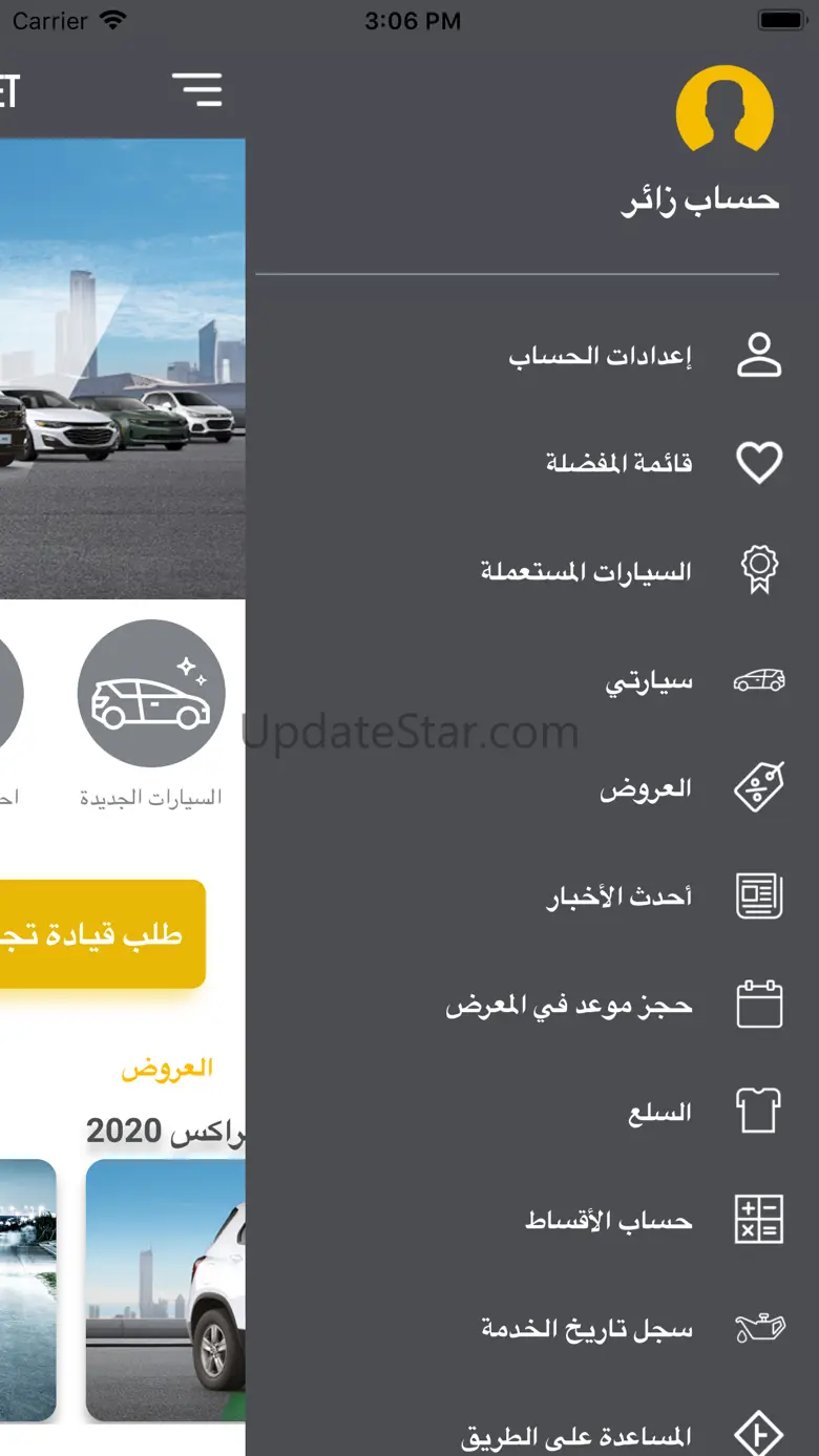 Chevrolet Alghanim 1.2.15