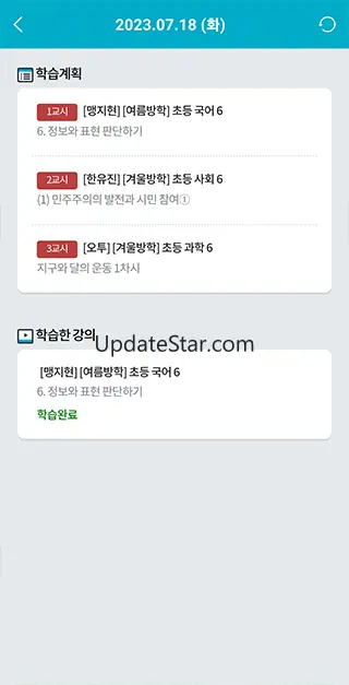 엠베스트 엘리하이 학부모 매니저 3.5.15