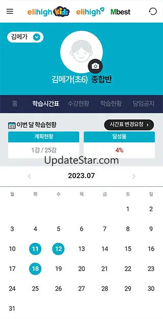엠베스트 엘리하이 학부모 매니저 3.5.15