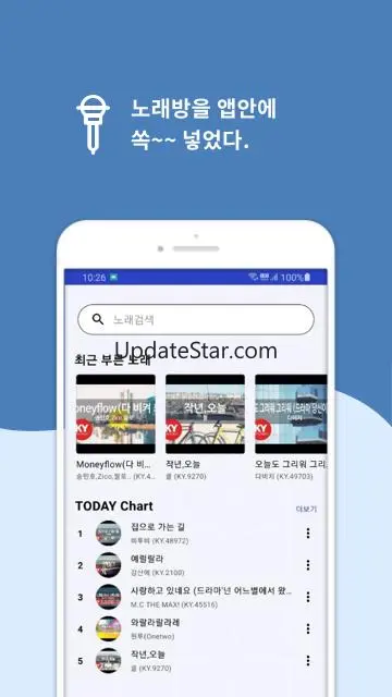 온국민 노래방 - 최신노래 1.0.7