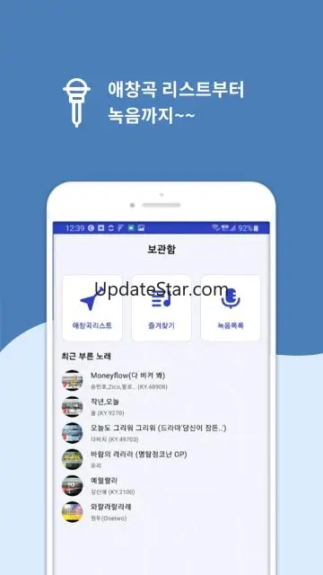 온국민 노래방 - 최신노래 1.0.7