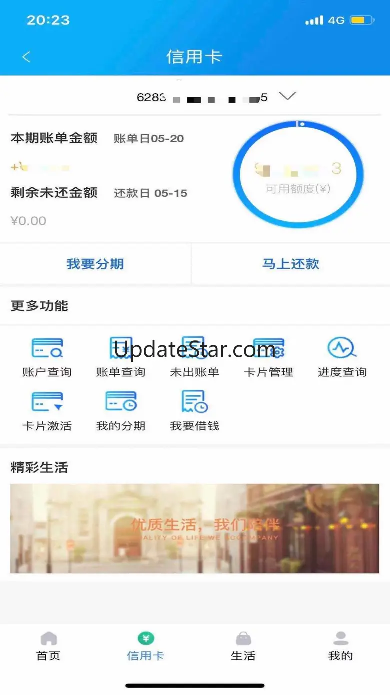 广西农信3.0 3.1.3
