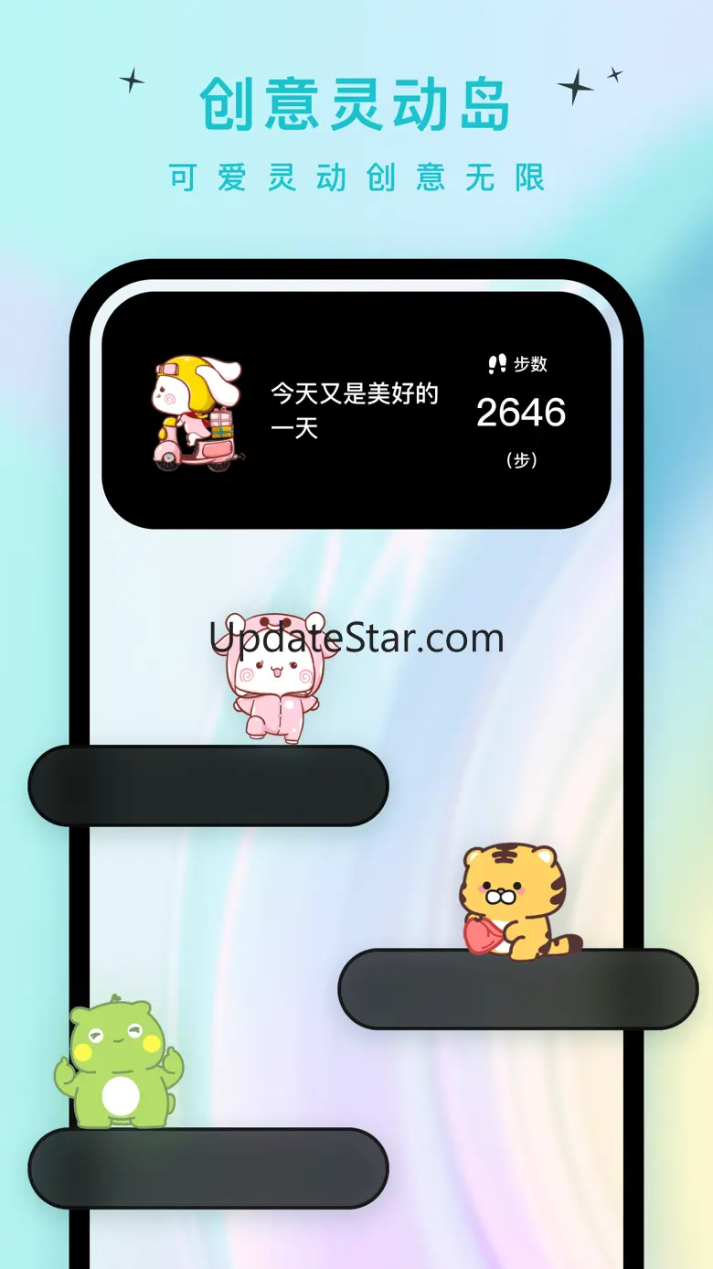 组件秀秀Mine widget-个性百变主题商店&万能小组件 2.26.1