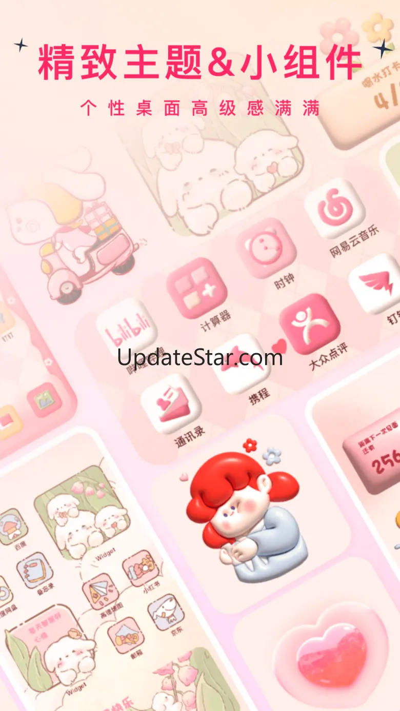 组件秀秀Mine widget-个性百变主题商店&万能小组件 2.26.1