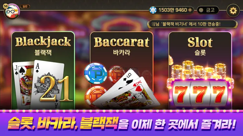 피망 뉴베가스 : 슬롯, 바카라, 블랙잭 3.3.0