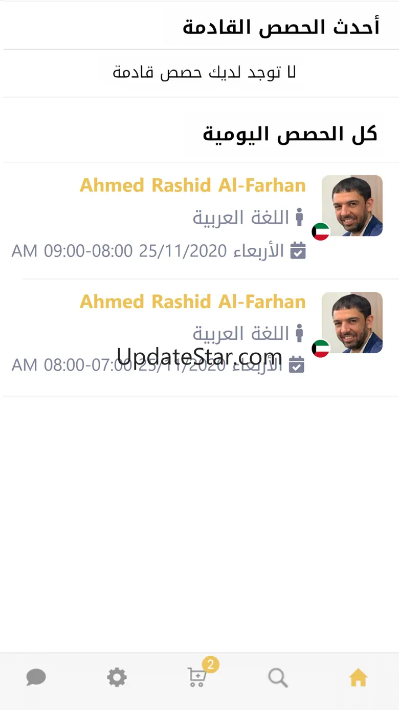 Ask Us 1.4