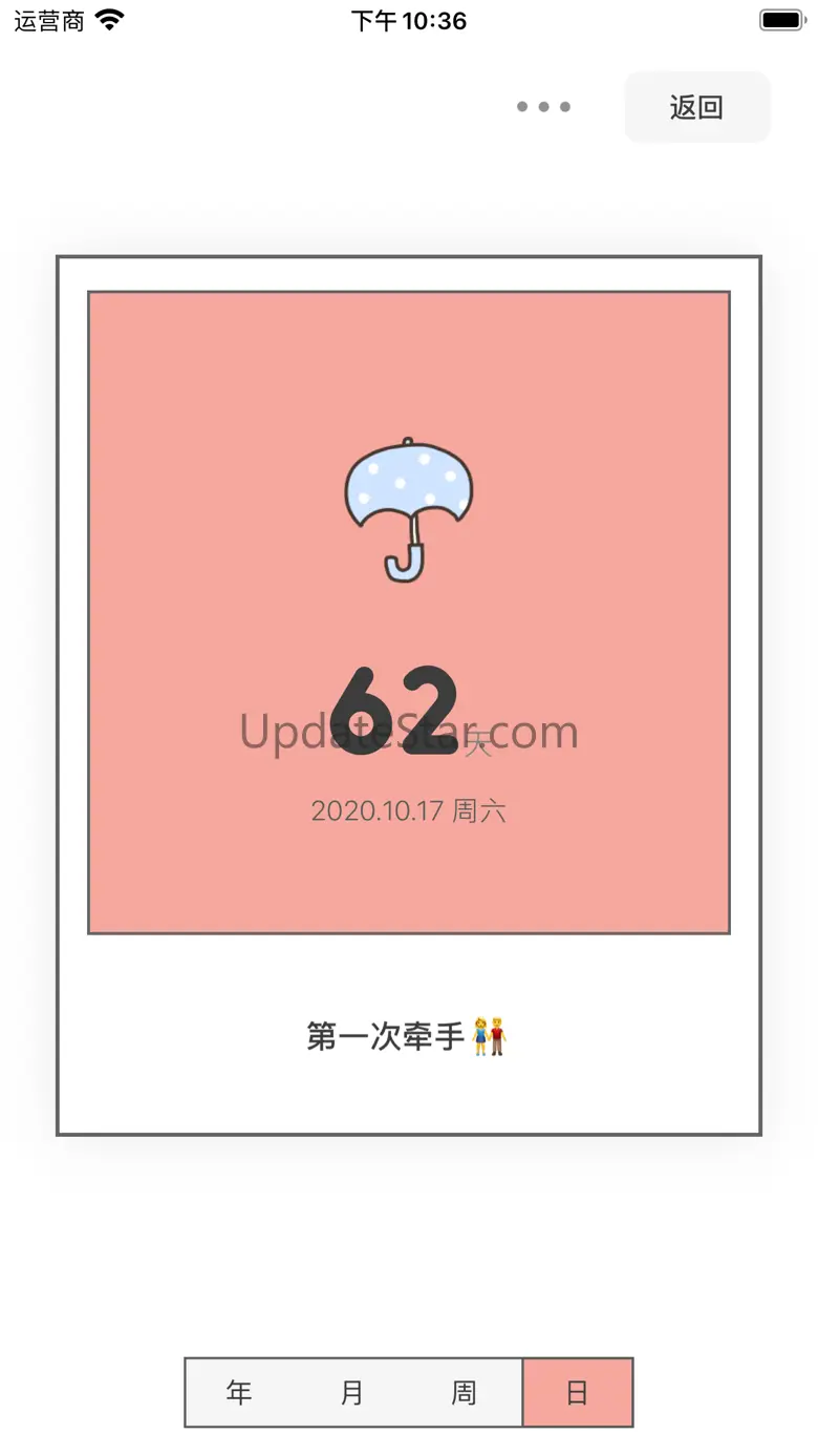 Tuesday-倒计时纪念日,倒数生日,记录恋爱天数 1.3.1