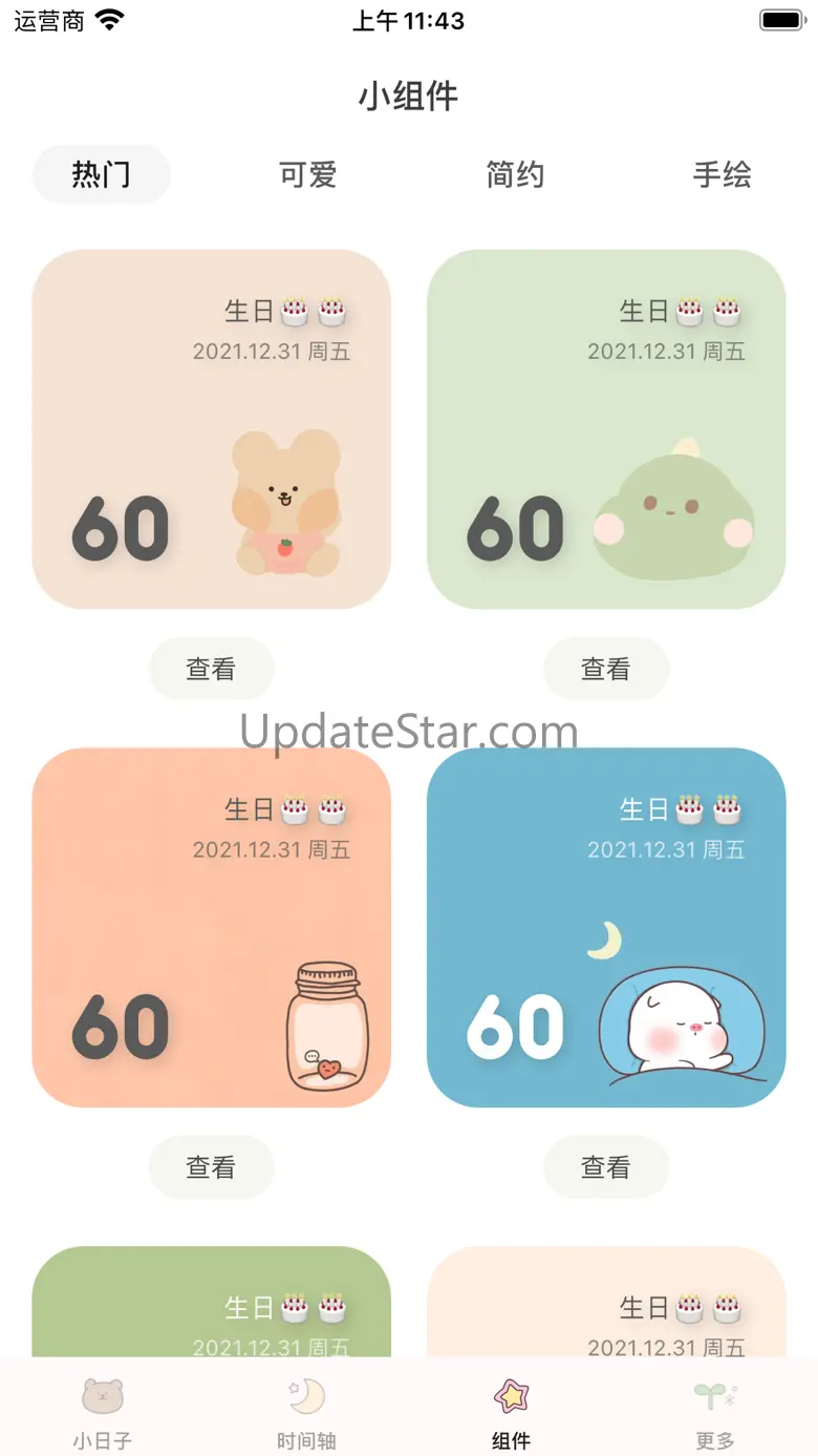 Tuesday-倒计时纪念日,倒数生日,记录恋爱天数 1.3.1
