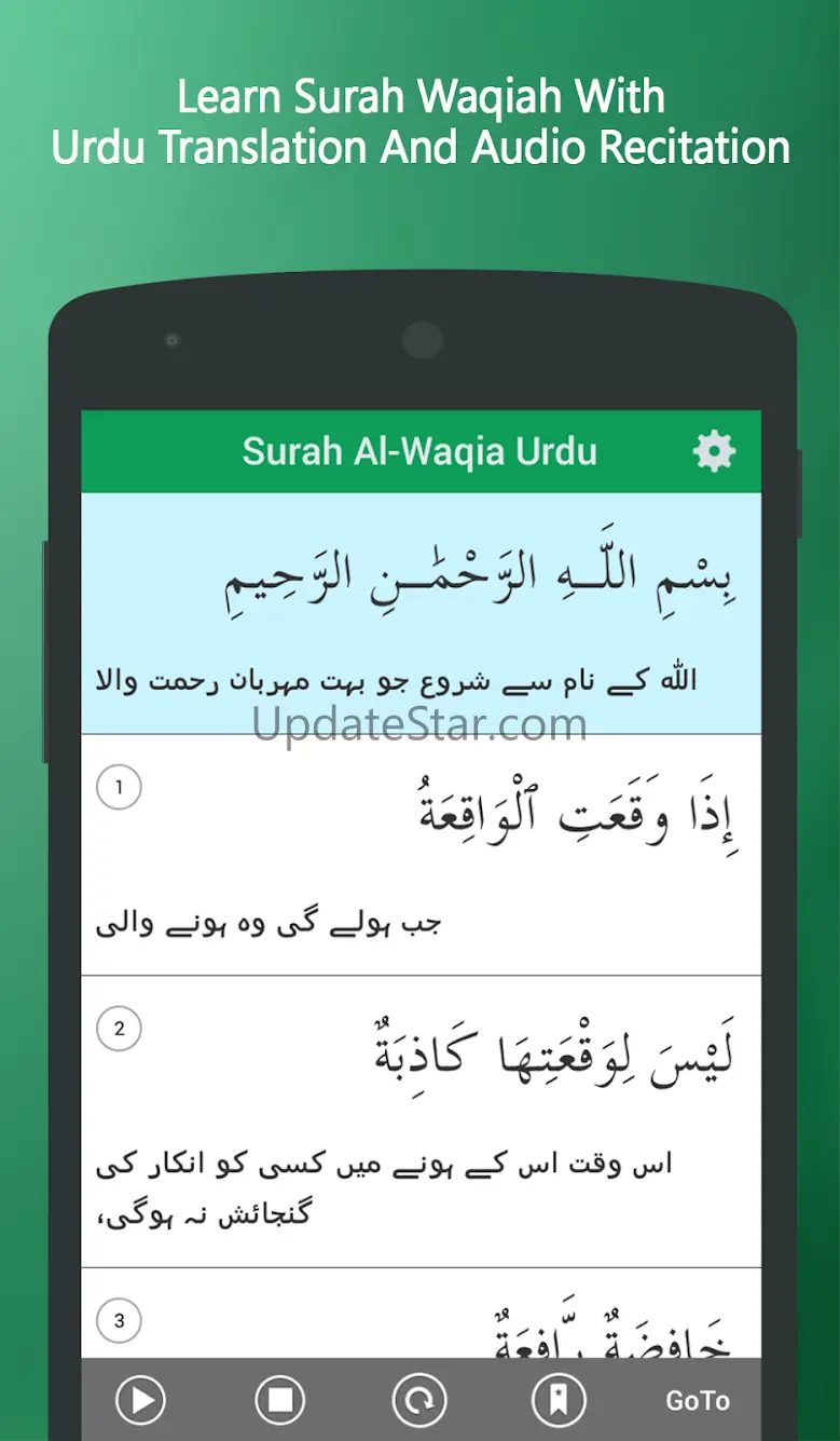 Surah Al Waqiah in Urdu