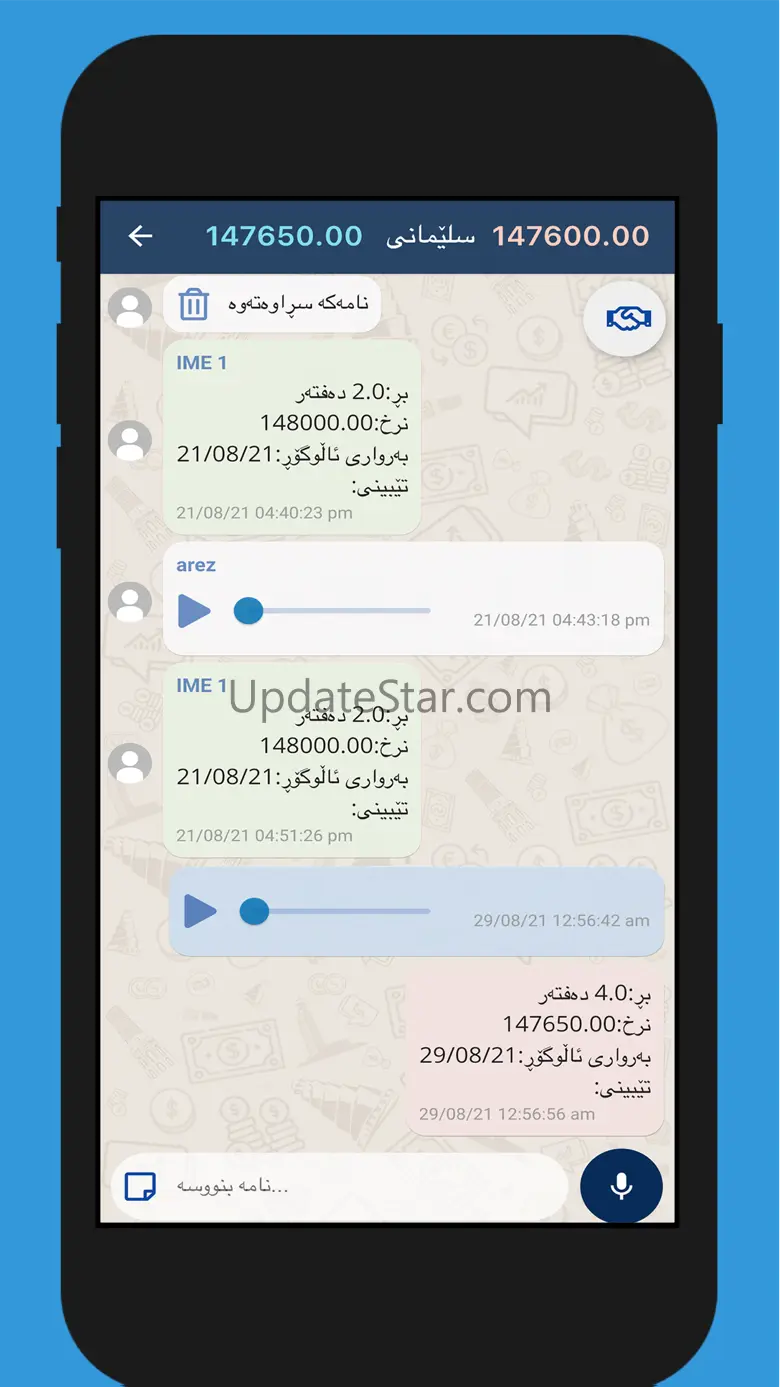 IME - Iraqi Money Exchange 1.0.6