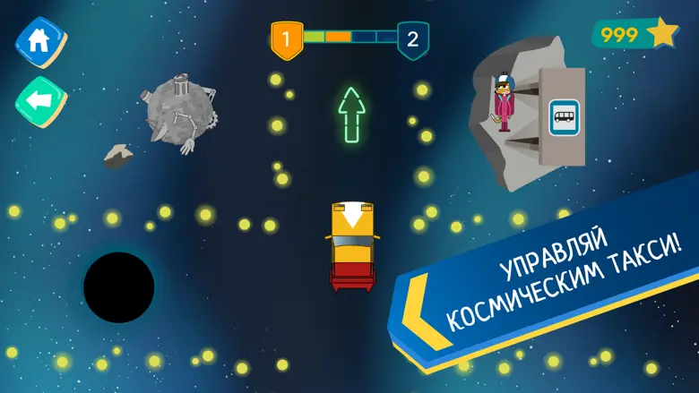 Лекс и Плу: Машинка в Космосе! 1.0.8