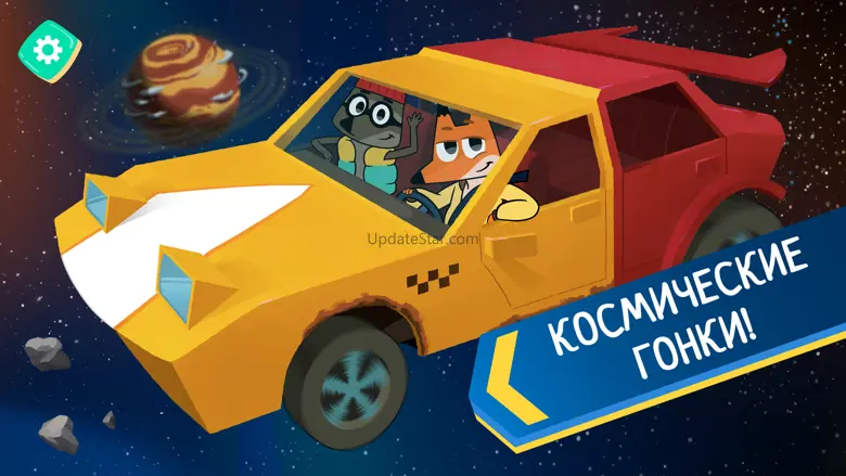 Лекс и Плу: Машинка в Космосе! 1.0.8
