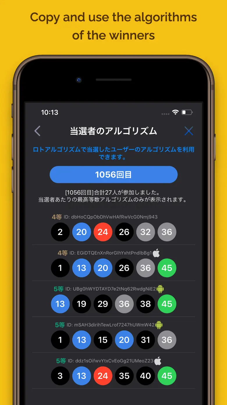 Lottery Algorithm 1.2.60