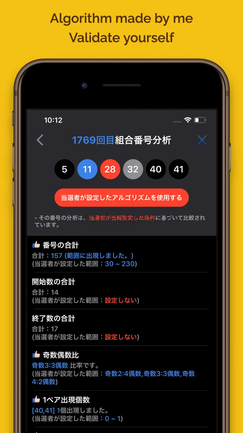 Lottery Algorithm 1.2.60