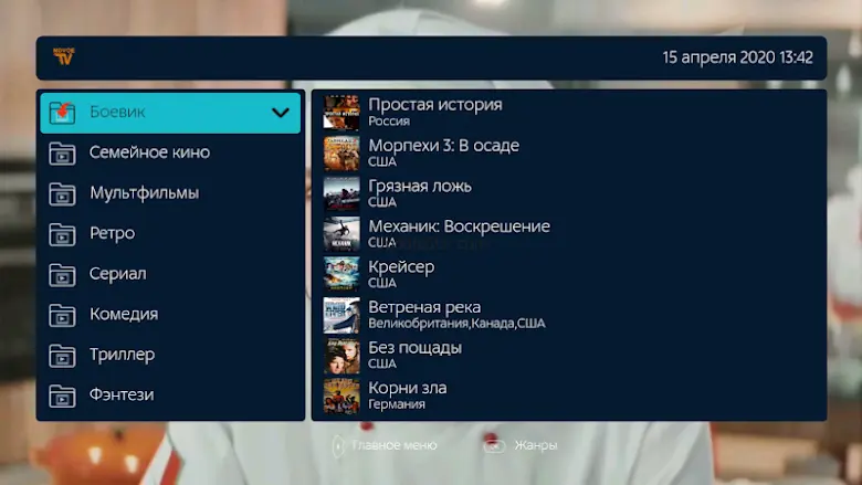 NovoeTV Smart TV 3.013
