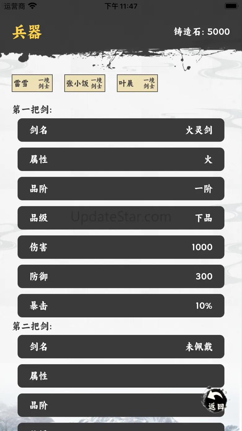 九剑仙 - 首款独特卡牌修仙养成记 3.0
