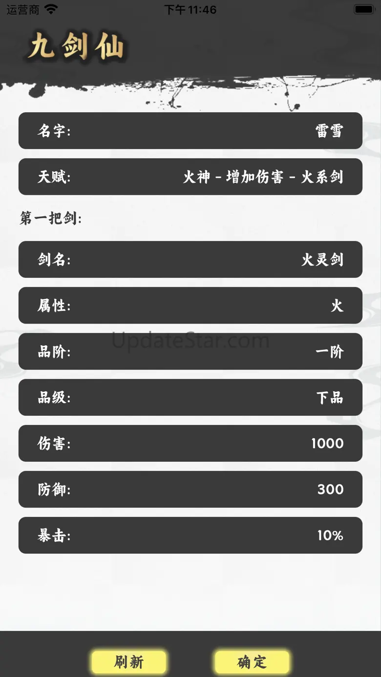 九剑仙 - 首款独特卡牌修仙养成记 3.0