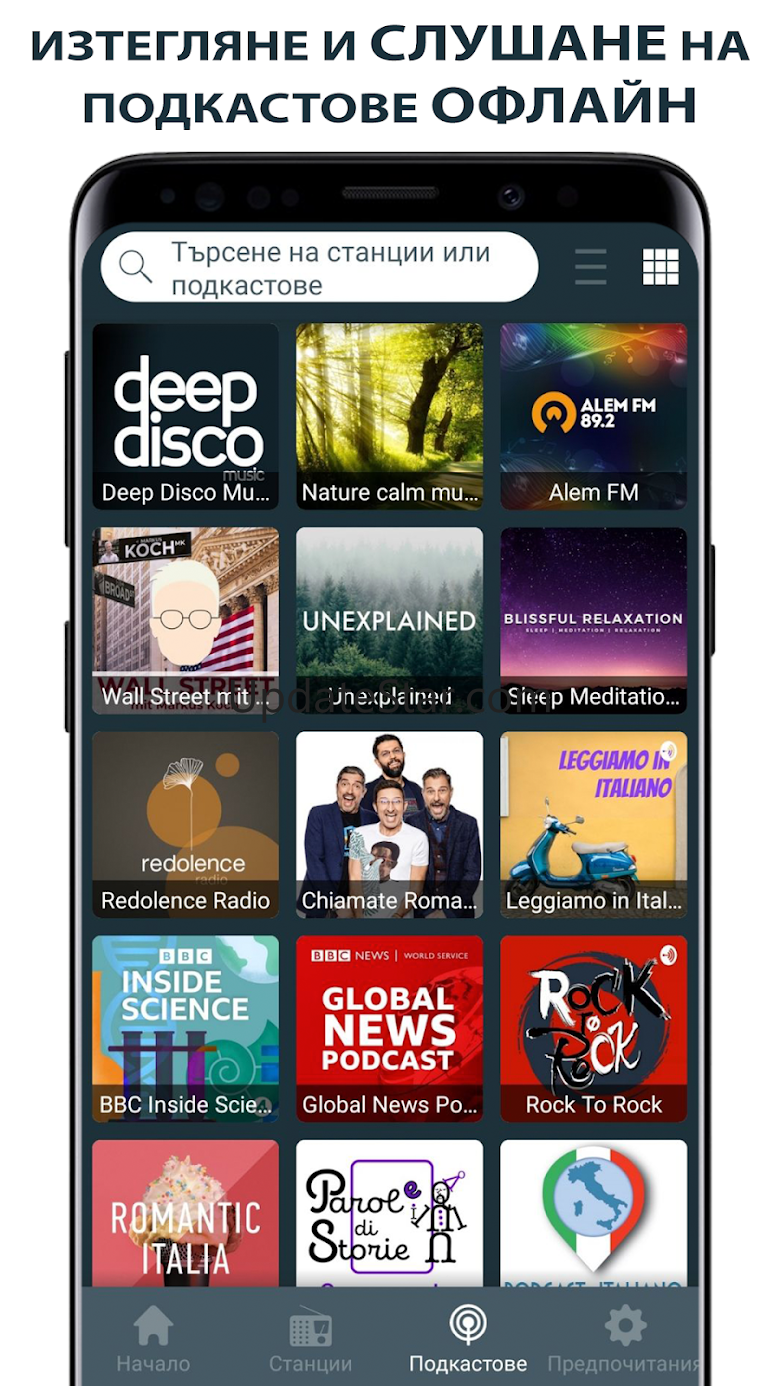 Radio Bulgaria - radio online 4.0.36