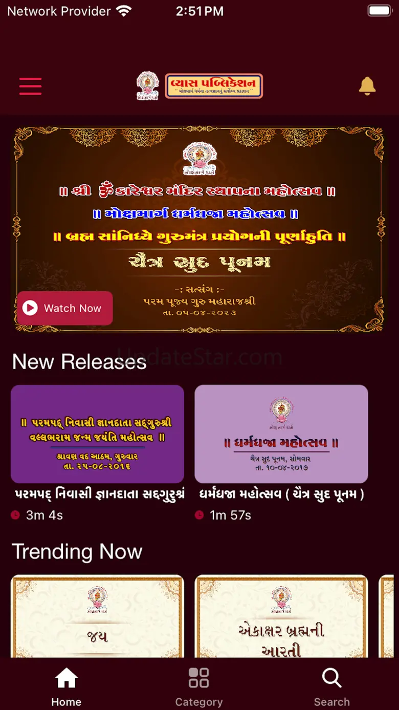 Vyas Publication 1.2.4