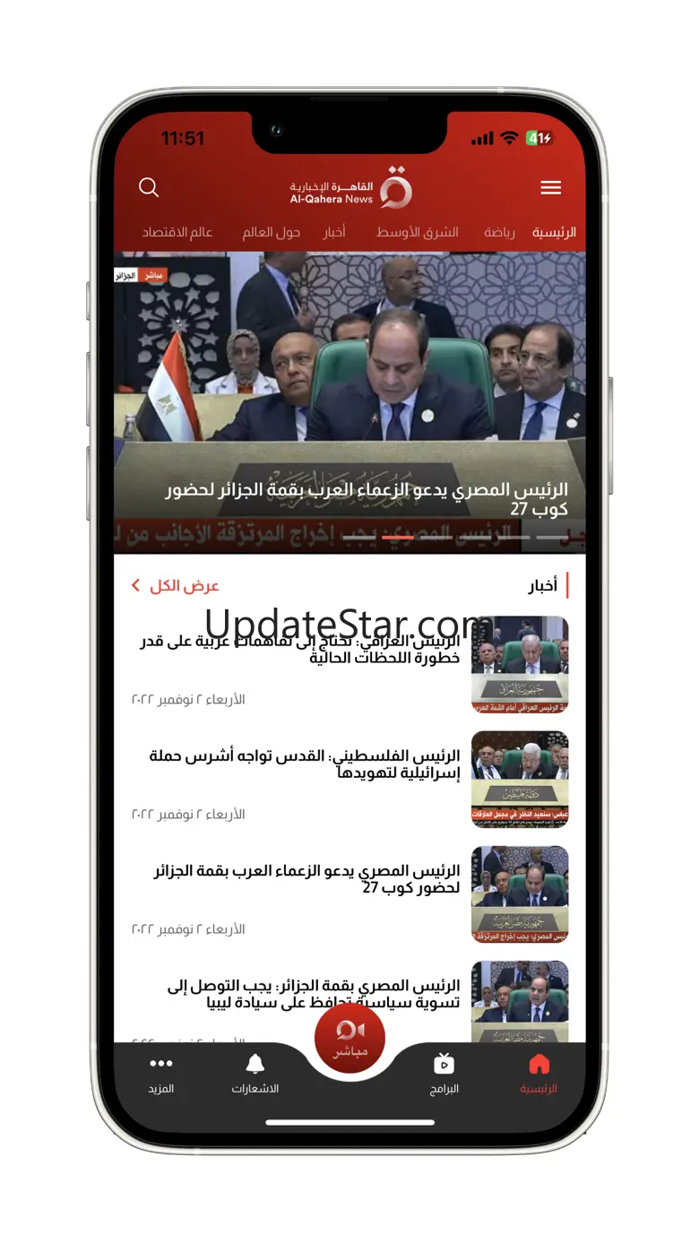 Al Qahera News 2.0