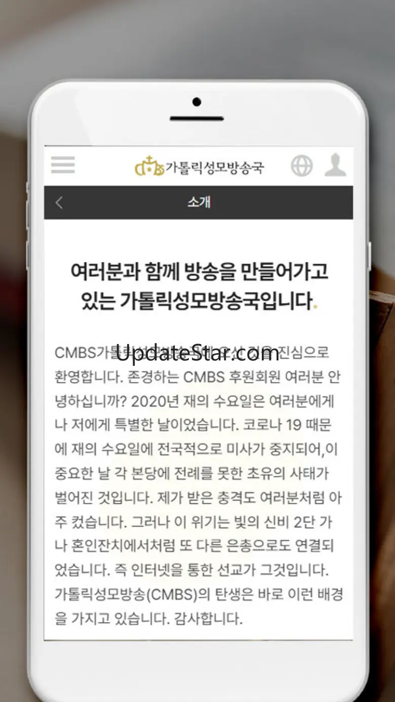 가톨릭성모방송국 1.0
