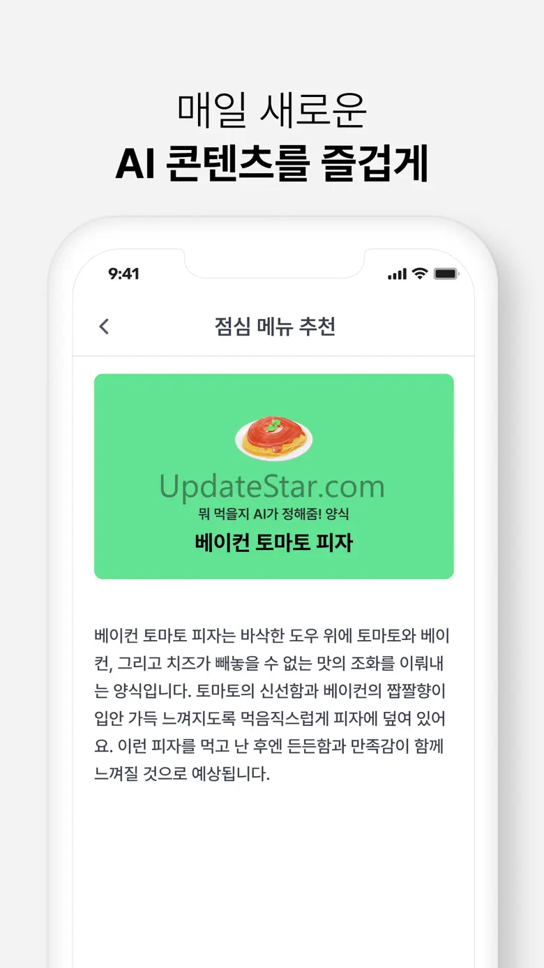 뤼튼 - 모두를 위한 AI 포털 2.1.0