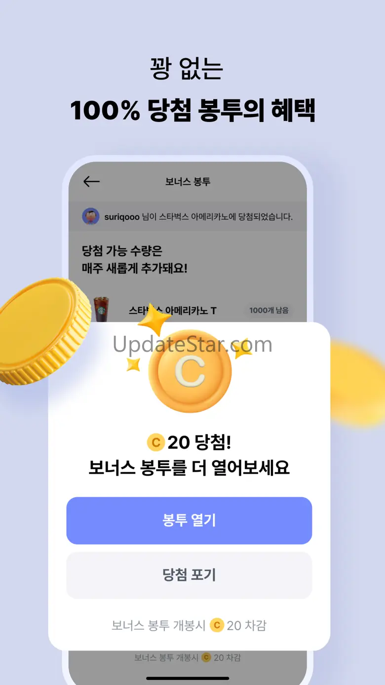 발로소득 - 쉽고 간단한 생활형 앱테크 2.3.8