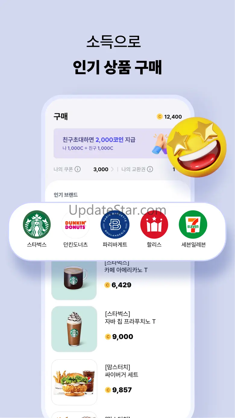 발로소득 - 쉽고 간단한 생활형 앱테크 2.3.8