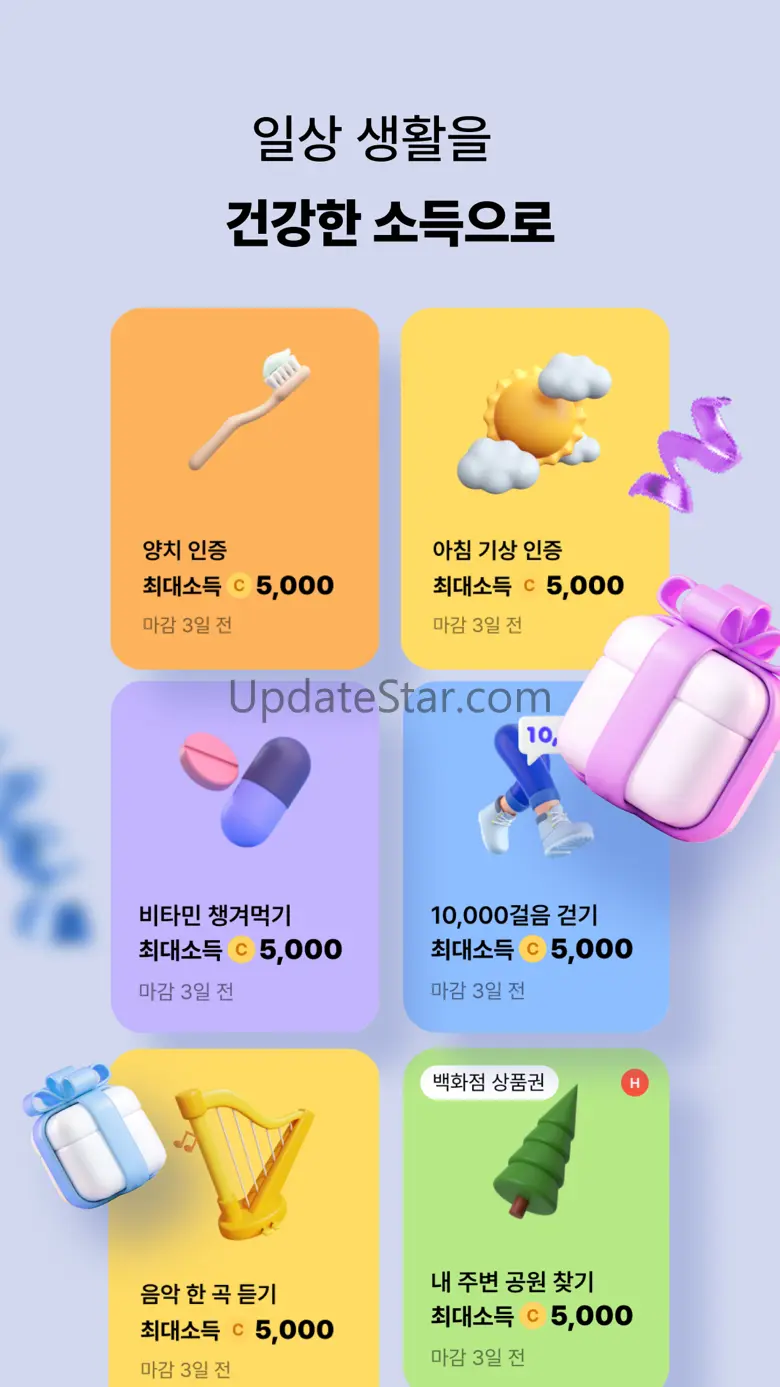 발로소득 - 쉽고 간단한 생활형 앱테크 2.3.8