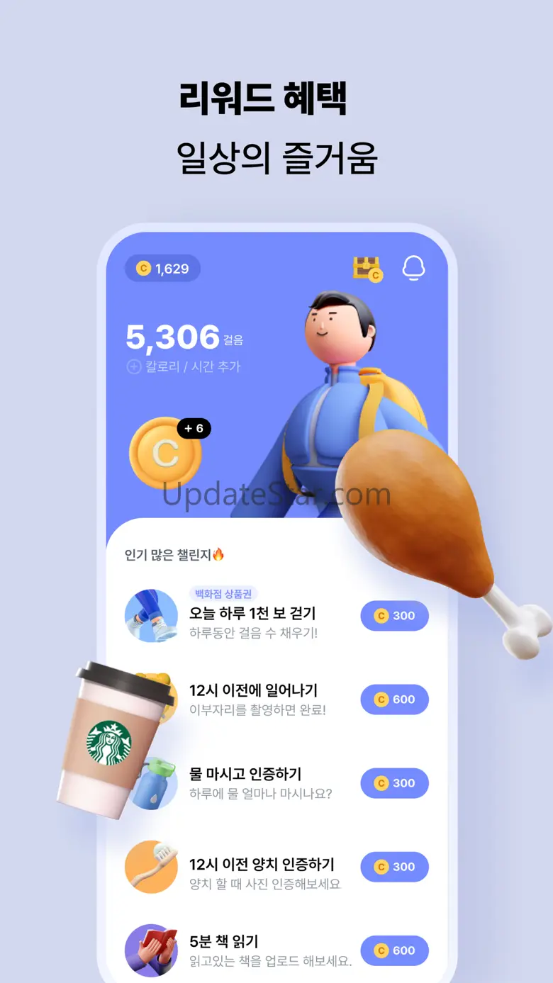 발로소득 - 쉽고 간단한 생활형 앱테크 2.3.8
