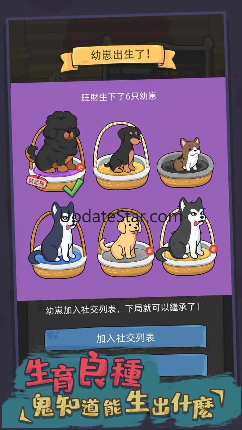 狗生模擬器 1.0.7