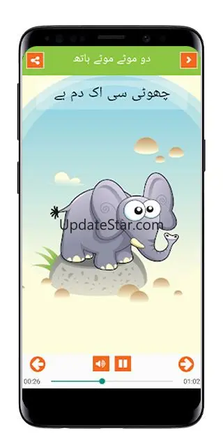 Kids Urdu Poems 2 2.5.9