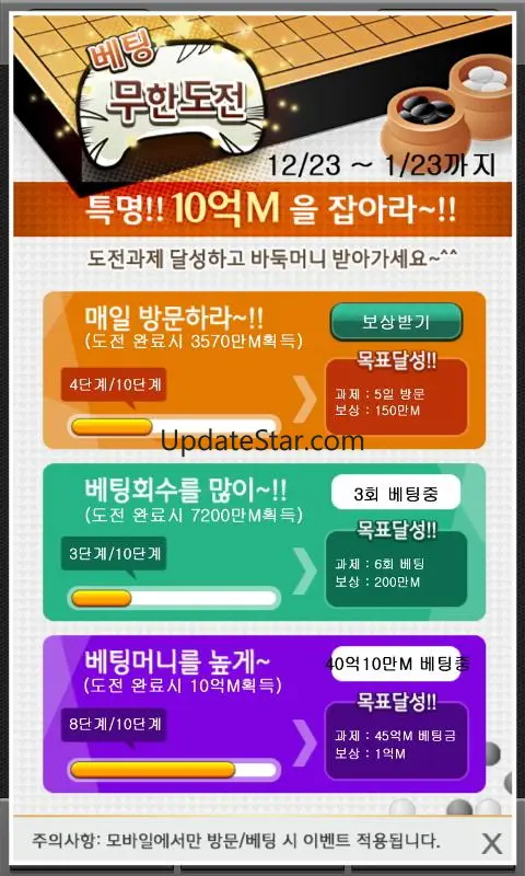 엠게임 바둑