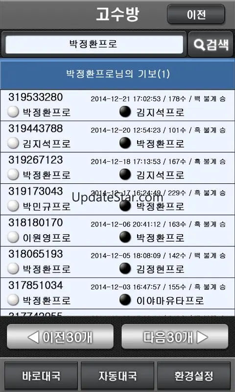 엠게임 바둑
