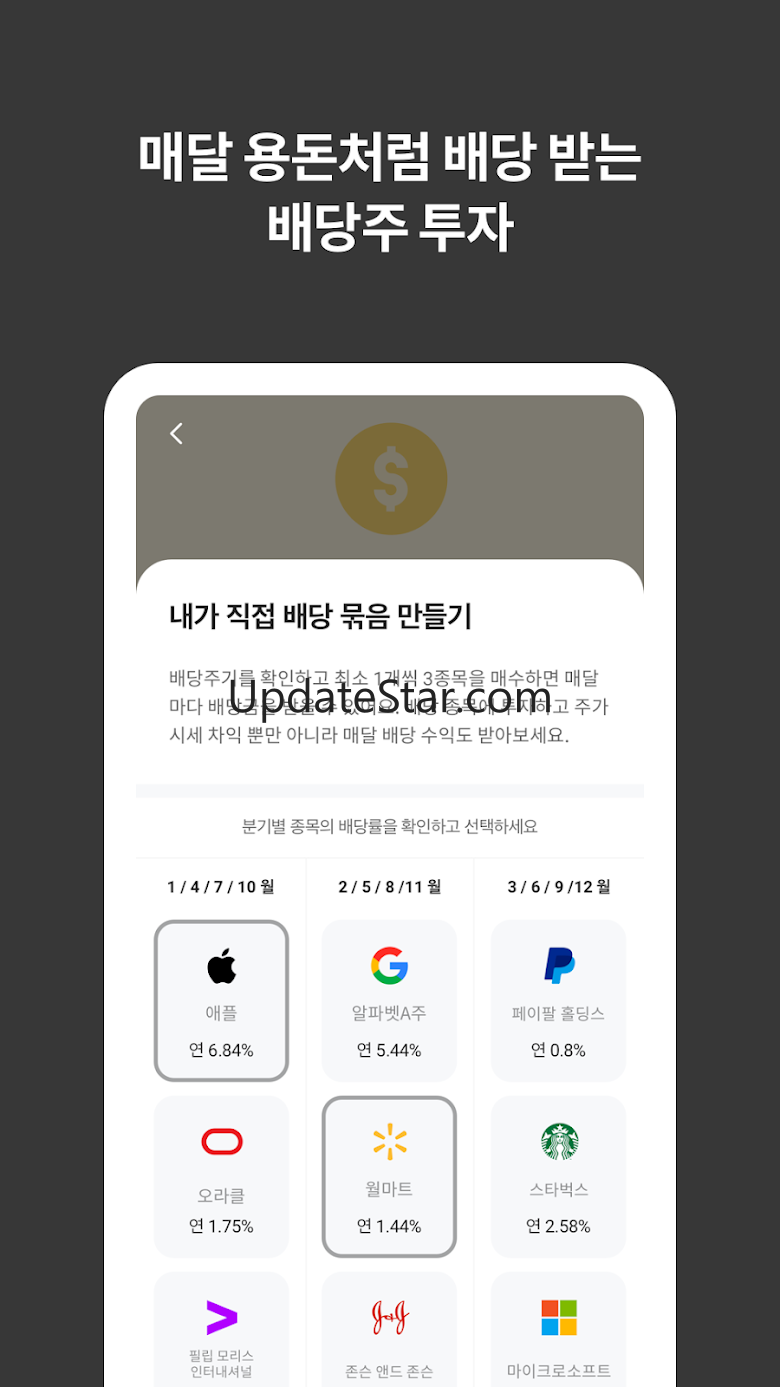 하나증권 - 원큐스탁 (계좌개설 포함) 2.02